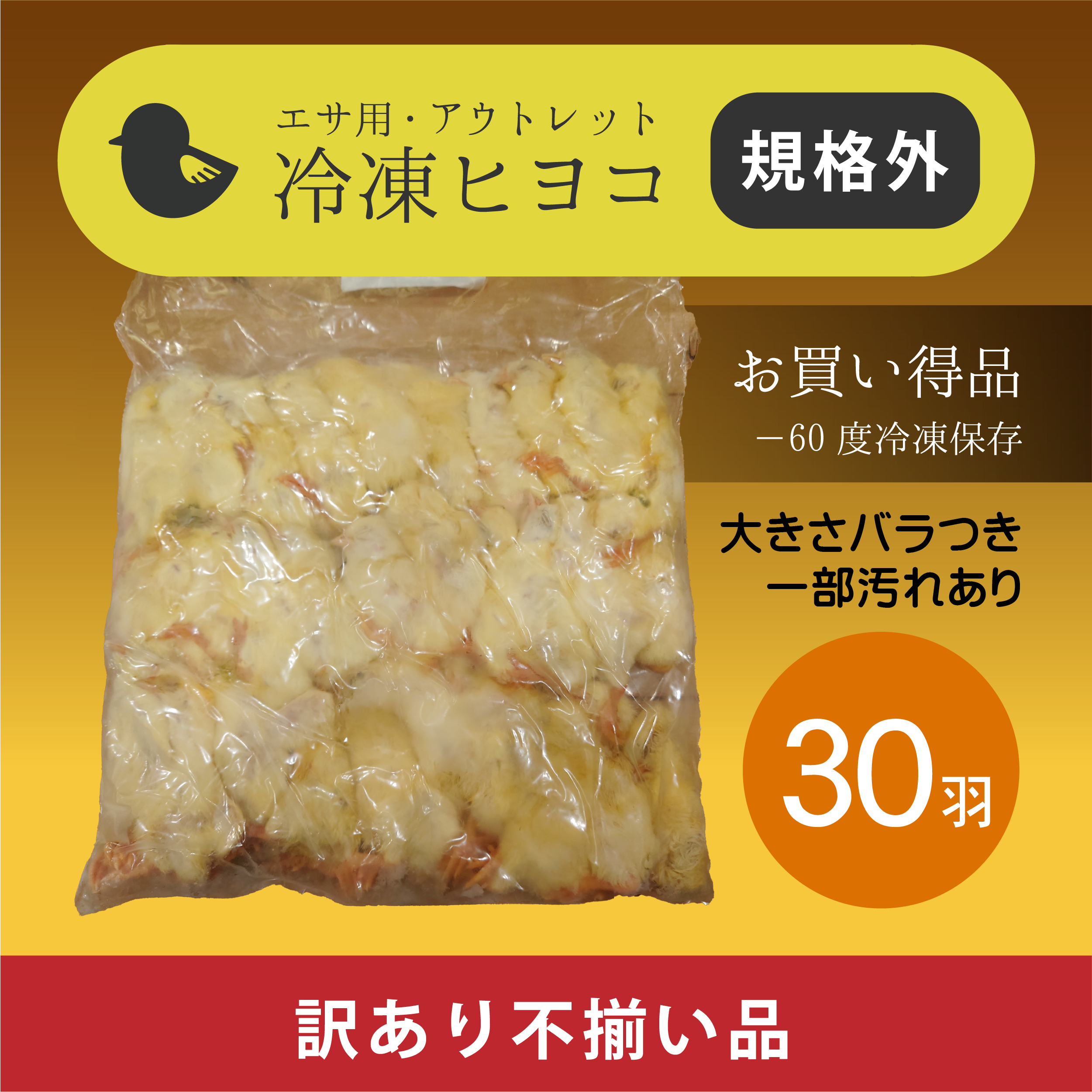 ひよこ様 確認用 興味深い